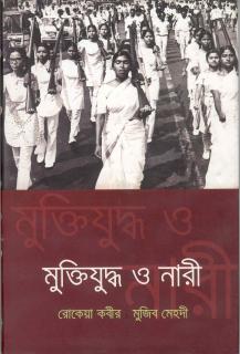 ইনকিলাব সাংবাদিক চোর আর ঢাবি ও জাবির সাবেক দুজন উপাচার্য তার রক্ষক